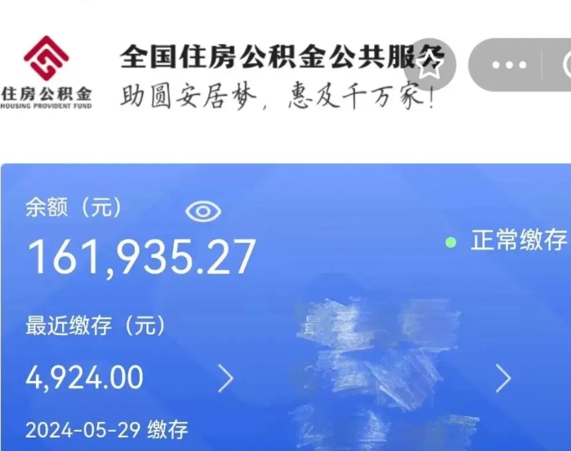 吉安离职后公积金取不出来（离职了住房公积金取不出来）